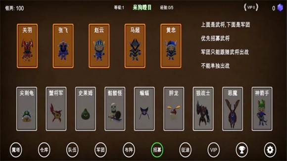 三国之无尽魔塔无限资源版