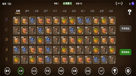 三国之无尽魔塔无限资源版