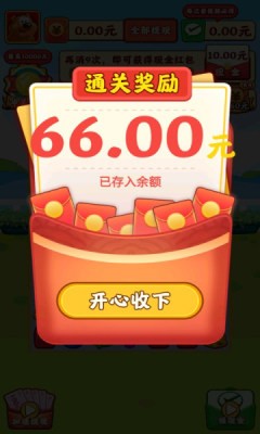 小熊爱消消赚钱提现版