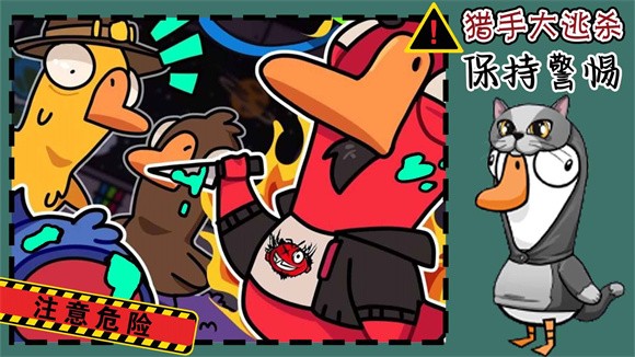 猎手大逃杀最新修改版