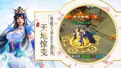 全民修仙诀安卓免费版