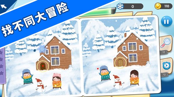 找茬探险家免费正版
