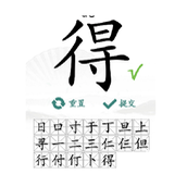 汉字找茬王得找出19个字策略