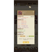 无名江湖红装词条怎么选择洗练玩法介绍