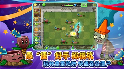 植物大战僵尸2无忧童话季最新版