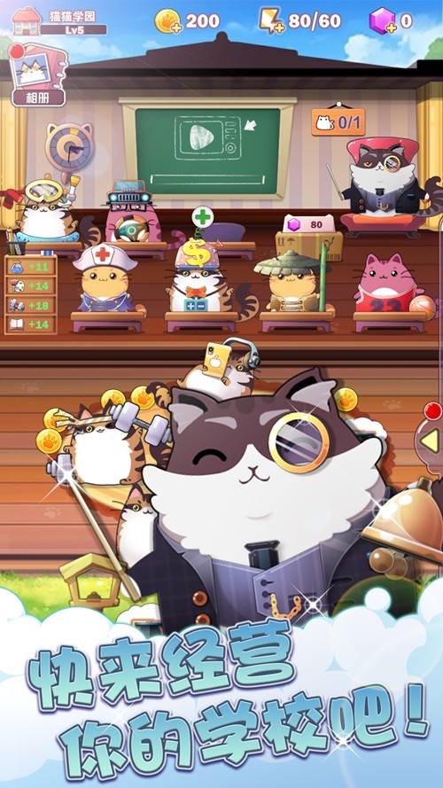猫猫学园最新版