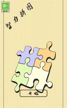 连连看大战最新版