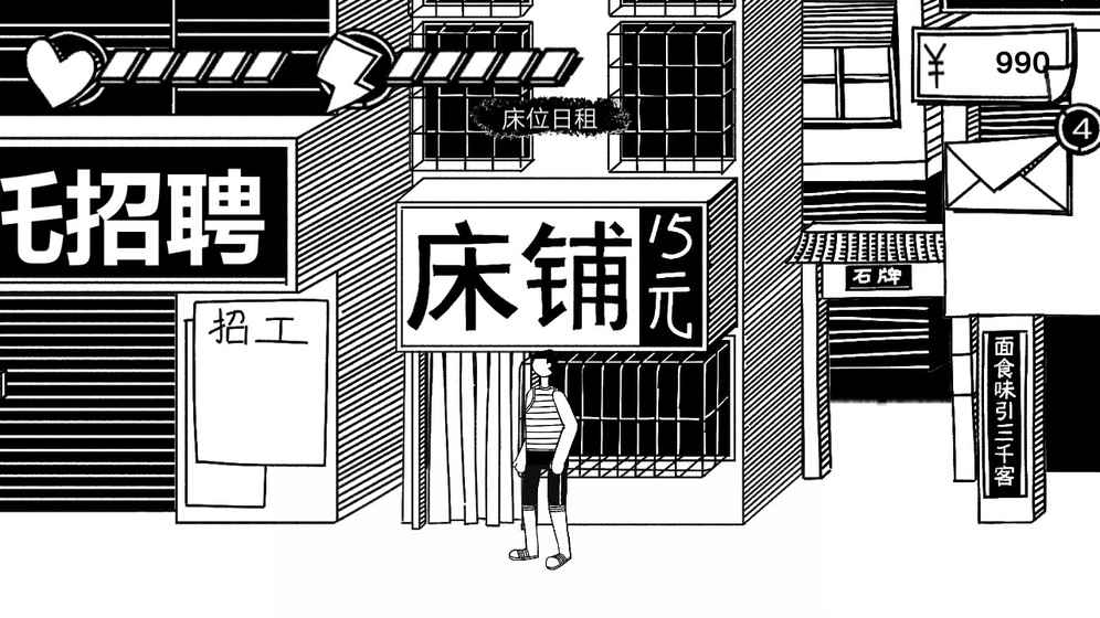 打工模拟器正式版