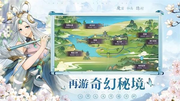 春秋封神唤灵灯最新版