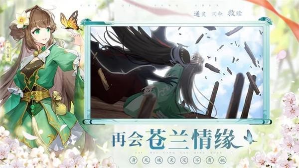 春秋封神唤灵灯最新版