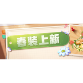 春日新装扮登场《摩尔庄园》将春天进行到底
