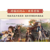 剑网3跨服烂柯山世界首领怎么打攻略