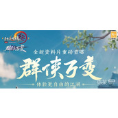 剑网3体型自定义系统一览