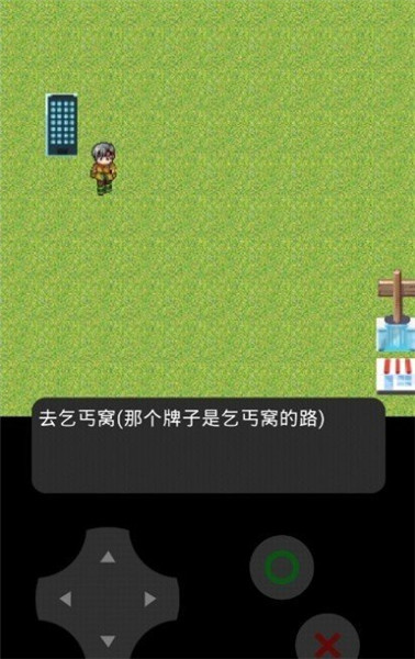 穷小子模拟器免费正版