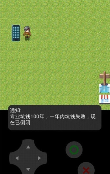 穷小子模拟器免费正版