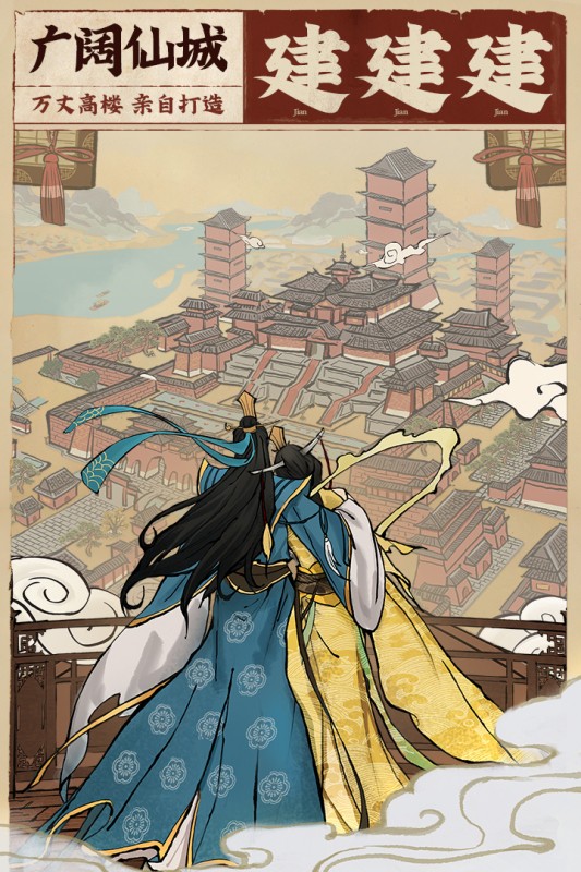 云端问仙最新版