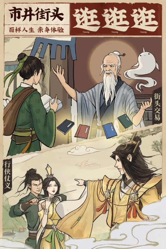 云端问仙最新版
