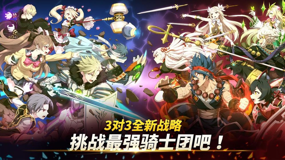 第七史诗完整版