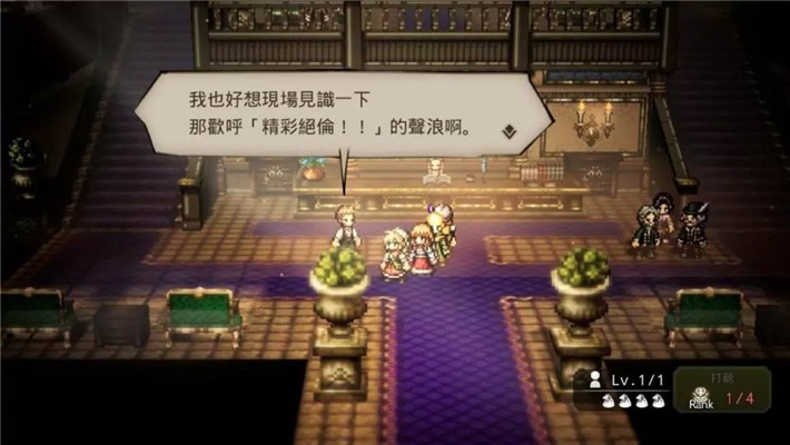 歧路旅人大陆的霸者安卓下载