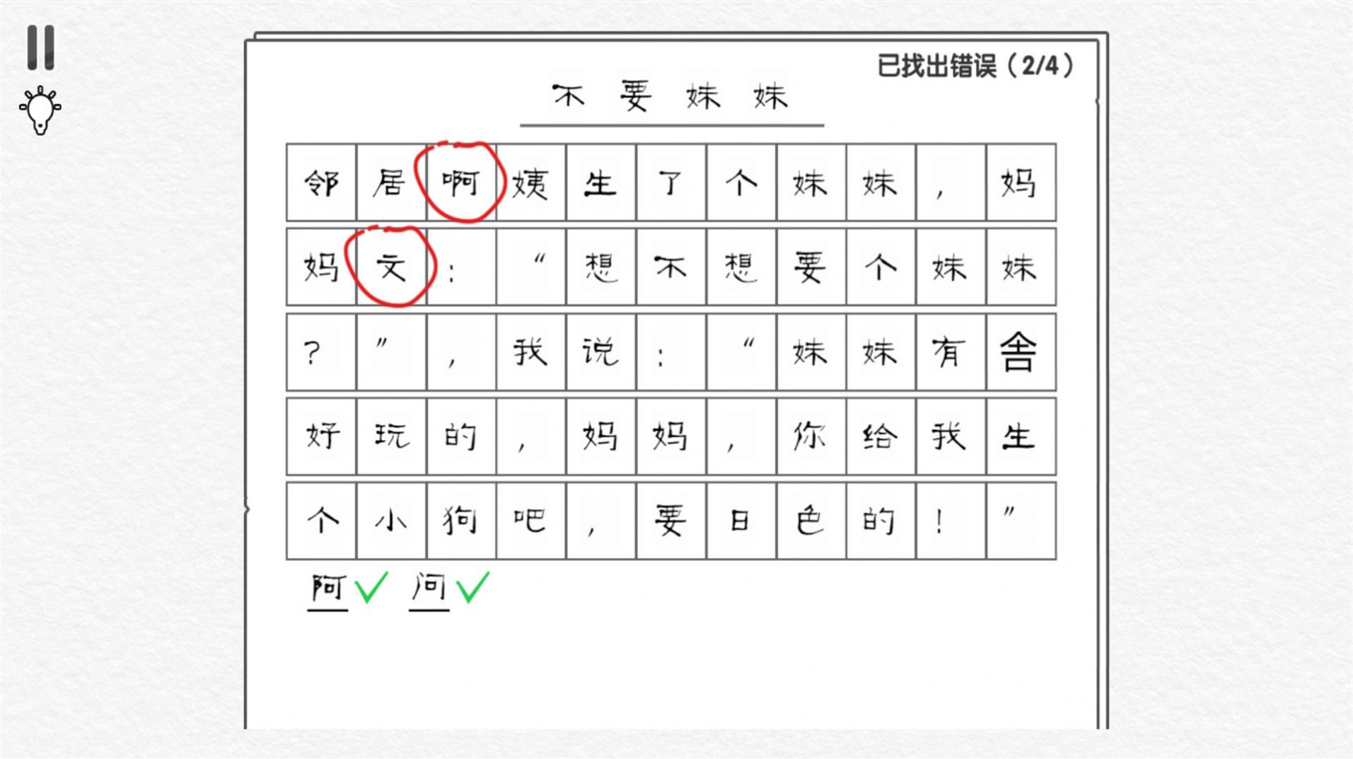 文字大官网版