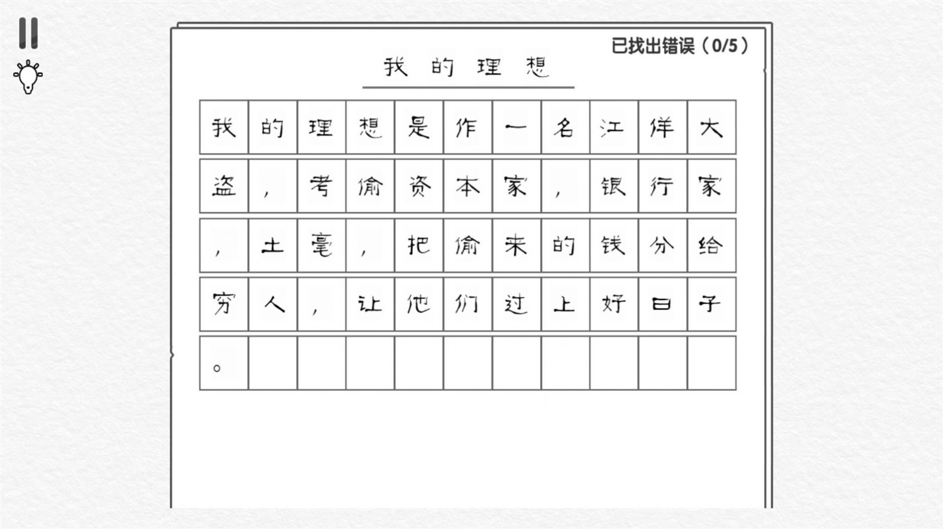 文字大官网版