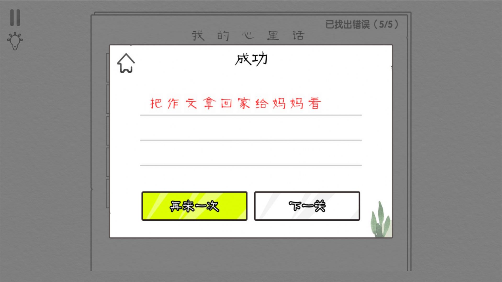 文字大官网版