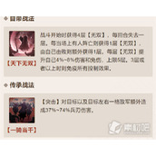 《三国志战棋版》吕布战法选择推荐