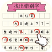 文字大官网版