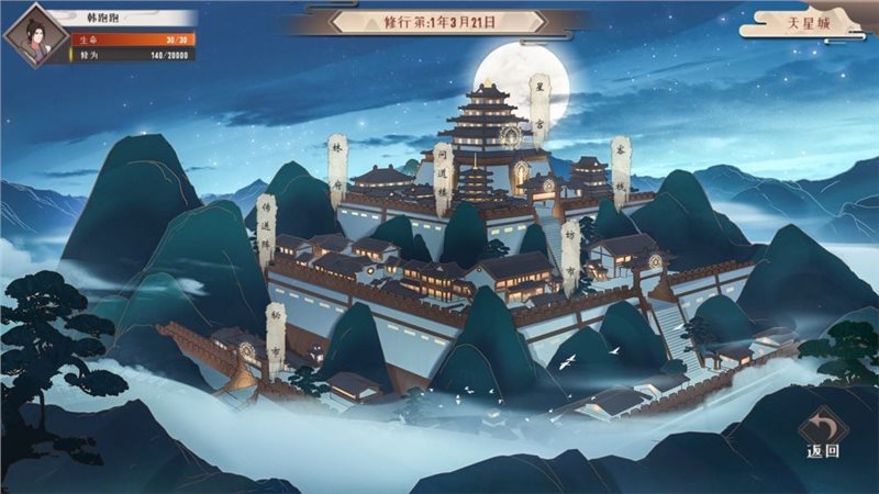 觅长生下载手机版