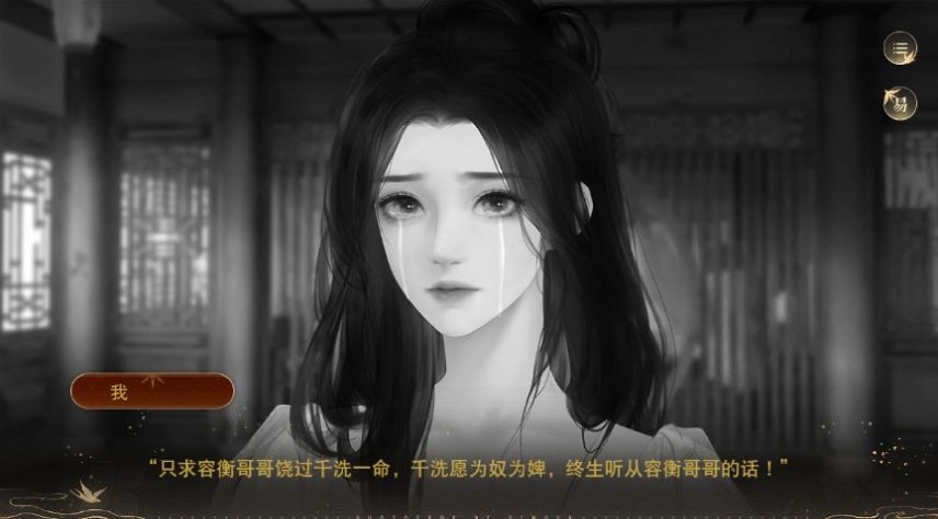 女帝虐我千百遍美化版