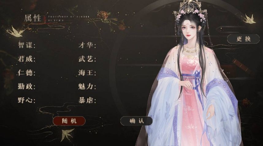 女帝虐我千百遍美化版