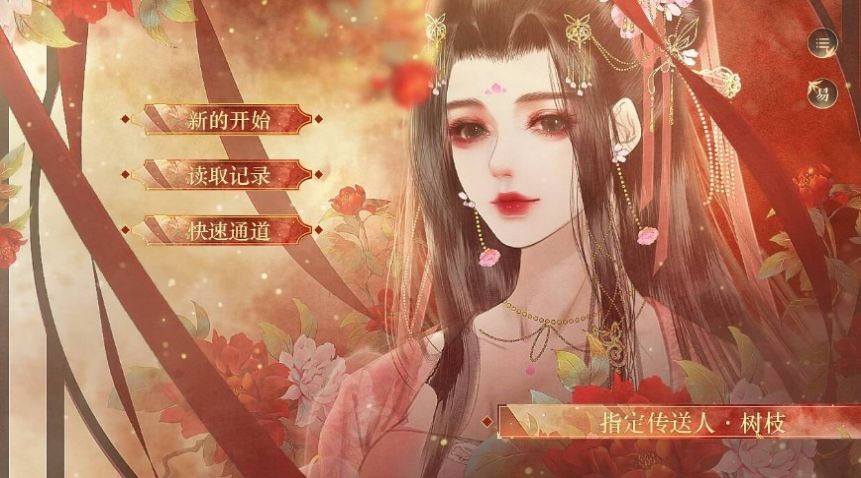 女帝虐我千百遍美化版