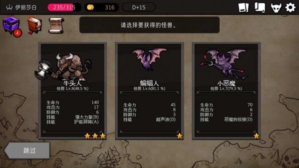 地牢制造者游戏最新版