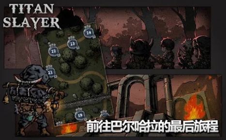 泰坦杀手卡牌RPG游戏安装