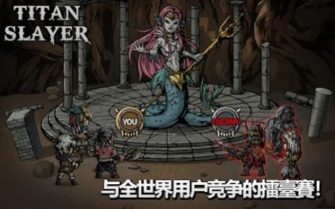 泰坦杀手卡牌RPG游戏安装