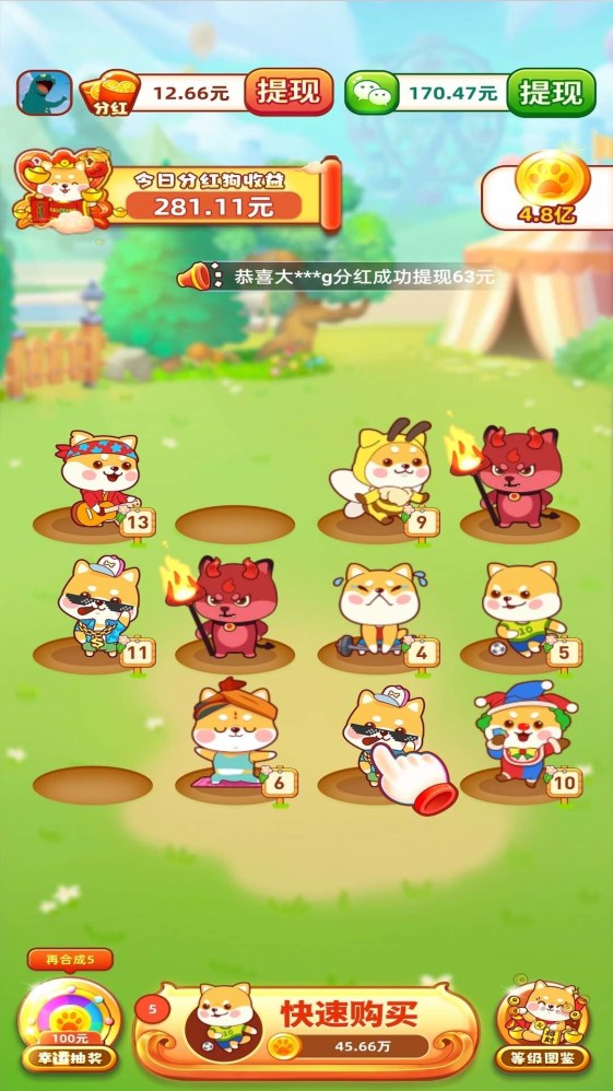 欢乐旺旺犬游戏下载