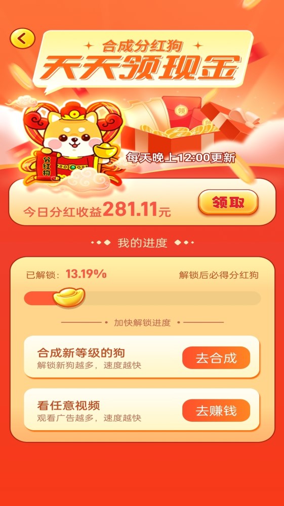 欢乐旺旺犬游戏下载