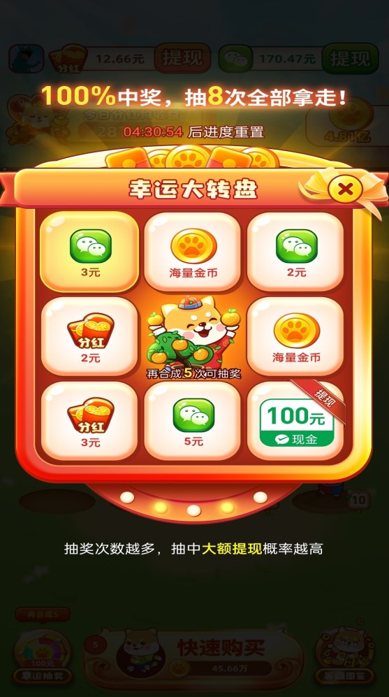 欢乐旺旺犬游戏下载