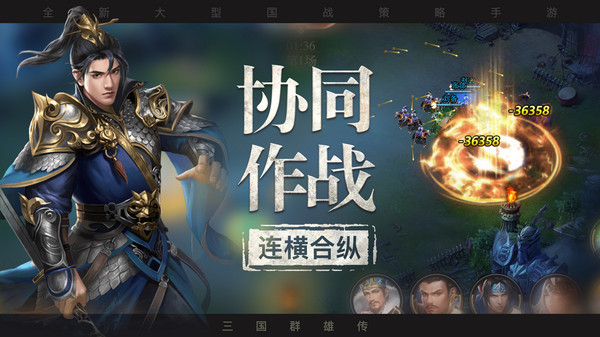 三国之旅免费正版