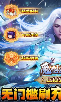魔剑侠缘之醉梦奇缘下载最新版
