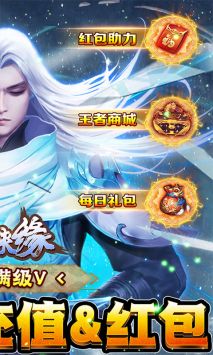 魔剑侠缘之醉梦奇缘下载最新版