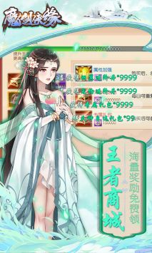 魔剑侠缘之醉梦奇缘下载最新版