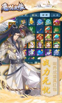 魔剑侠缘之醉梦奇缘下载最新版