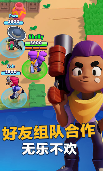 荒野乱斗国际服最新版本2022下载安装（Brawl Stars）