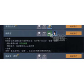 黎明觉醒朝闻道任务触发位置