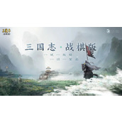三国志战棋版平民最强阵容推荐2023