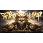 《大唐无双》全新资料片“百战铸甲”今日盛情开启