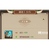 侏罗纪军团智慧祭坛速通策略