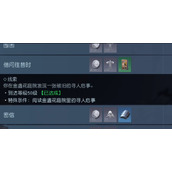 黎明觉醒生机借问往昔时怎么做任务完成方法
