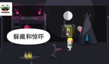 托卡惊吓小屋下载最新版